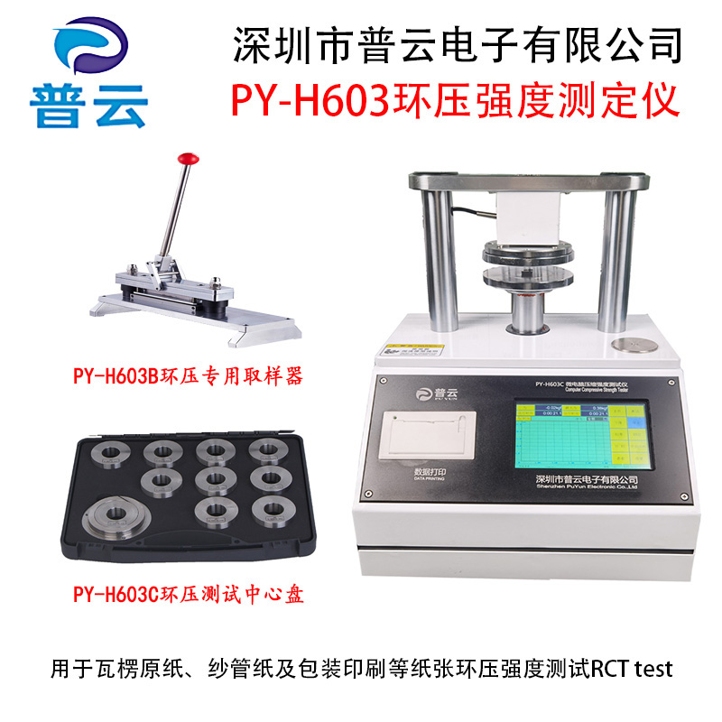汕头纸板检测仪器